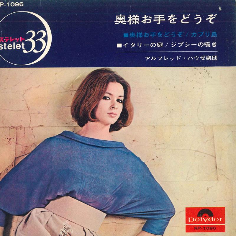 7inch Record ALFRED HAUSE ORCHESTRA - Please give your wife a hand KP1096 POLYDOR Japan Jazz Used
7inch Record ALFRED HAUSE ORCHESTRA - Please give your wife a hand KP1096 POLYDOR Japan Jazz Used