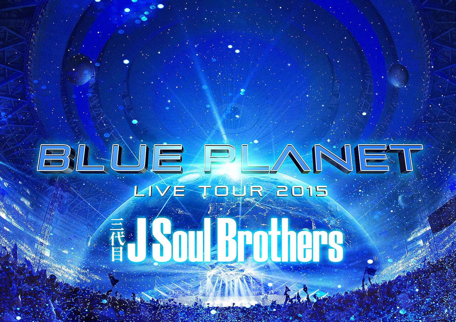 DVD ТРЕТЬЕ ПОКОЛЕНИЕ J SOUL BROTHERS FR - San daime J Soul Brothers LIVE TOUR RZBD860135 Япония Японская поп/рок Использованный
DVD ТРЕТЬЕ ПОКОЛЕНИЕ J SOUL BROTHERS FR - San daime J Soul Brothers LIVE TOUR RZBD860135 Япония Японская поп/рок Использованный