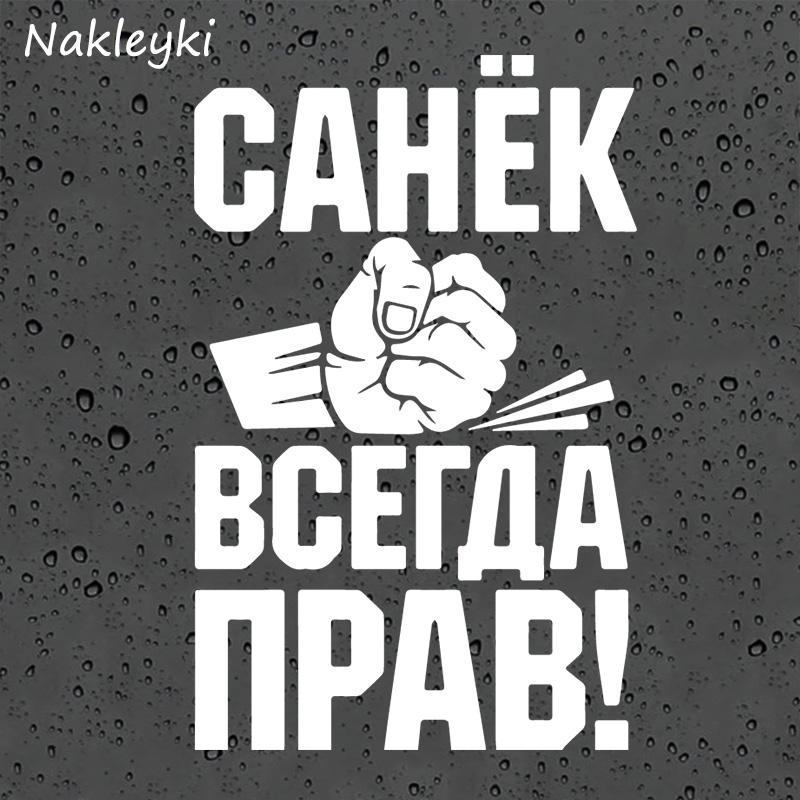 Nakleyki автомобиль наклейки Смешные кулак Винил наклейка Авто Продукт Декор Аксессуары водонепроницаемый Декаль
Nakleyki автомобиль наклейки Смешные кулак Винил наклейка Авто Продукт Декор Аксессуары водонепроницаемый Декаль