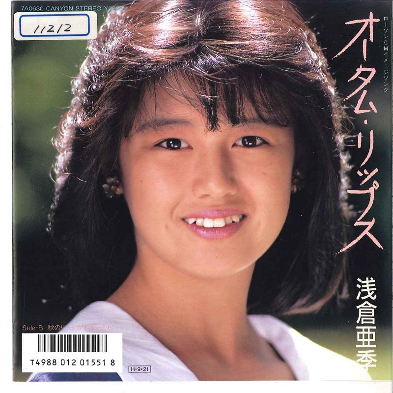7inch Record AKI ASAKURA - Autumn Lips 7A0630 CANYON 1986 Japan Japanese Pop/Rock
7inch Record AKI ASAKURA - Autumn Lips 7A0630 CANYON 1986 Japan Japanese Pop/Rock