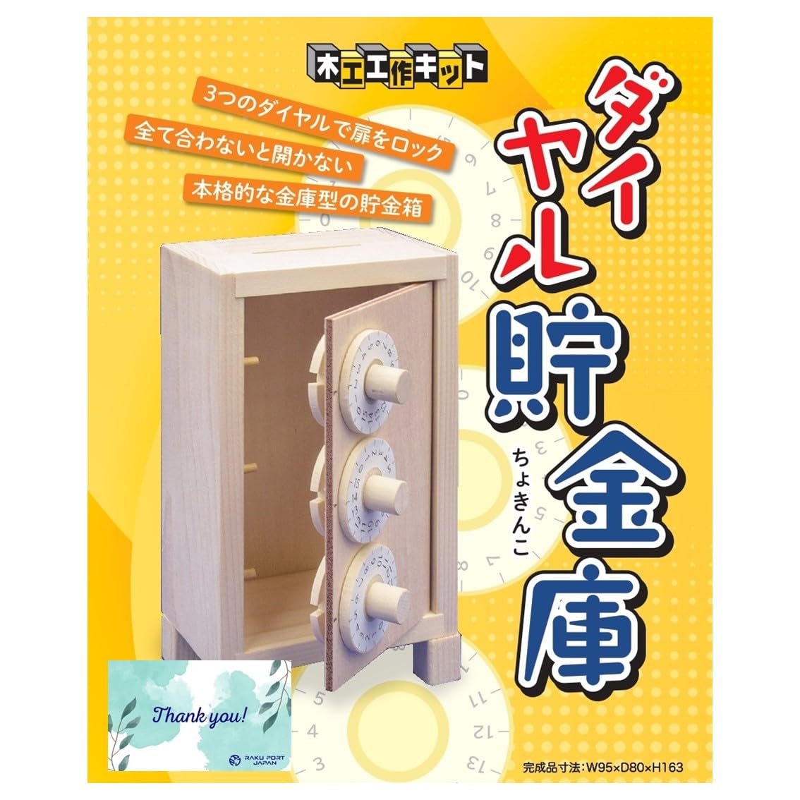 Kagaya Lumber Dial Savings Safe Woodworking Kit Summer Vacation Project Independent Study Understanding Structure Craft Handmade RPJ Set 4514502201545
Kagaya Lumber Dial Savings Safe Woodworking Kit Summer Vacation Project Independent Study Understanding Structure Craft Handmade RPJ Set 4514502201545