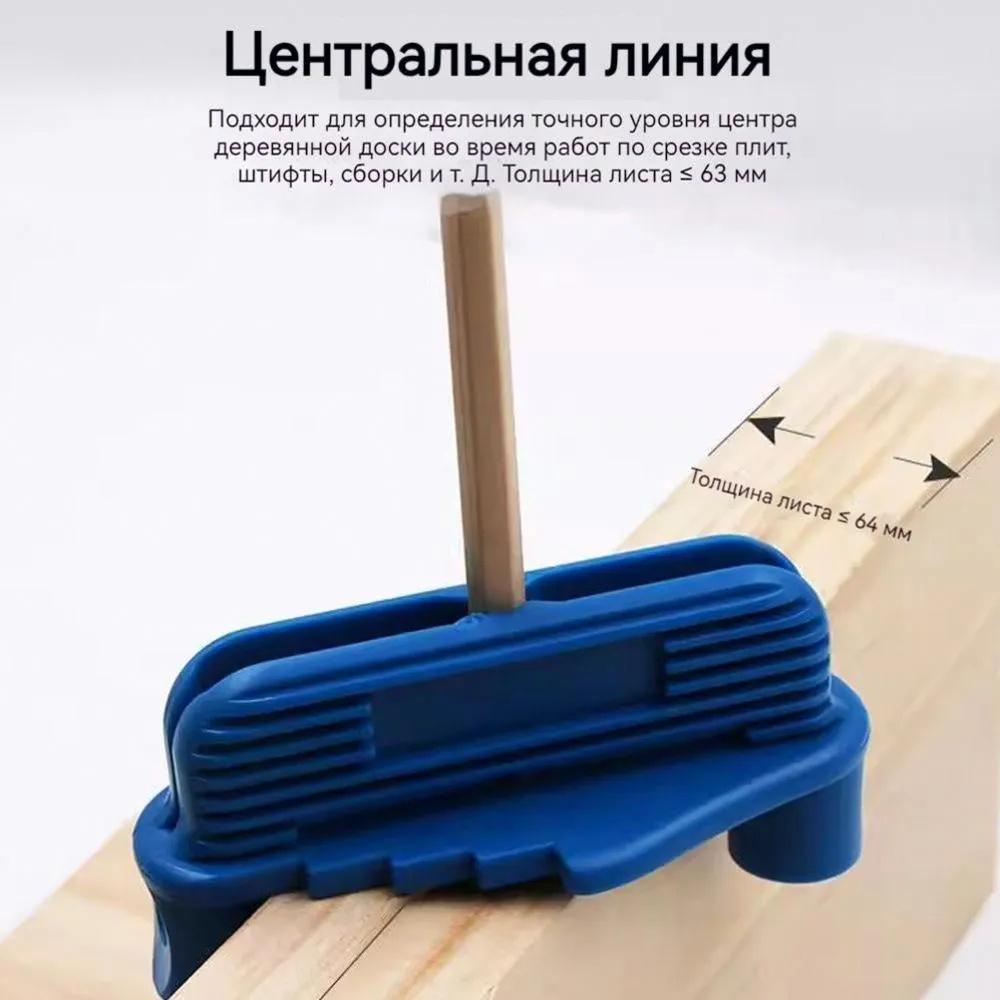 Woodworking Tools, Accurate Marking And Centerline Measurement Gauge, Woodworking Scribing Tool One Size синій
Woodworking Tools, Accurate Marking And Centerline Measurement Gauge, Woodworking Scribing Tool One Size синій