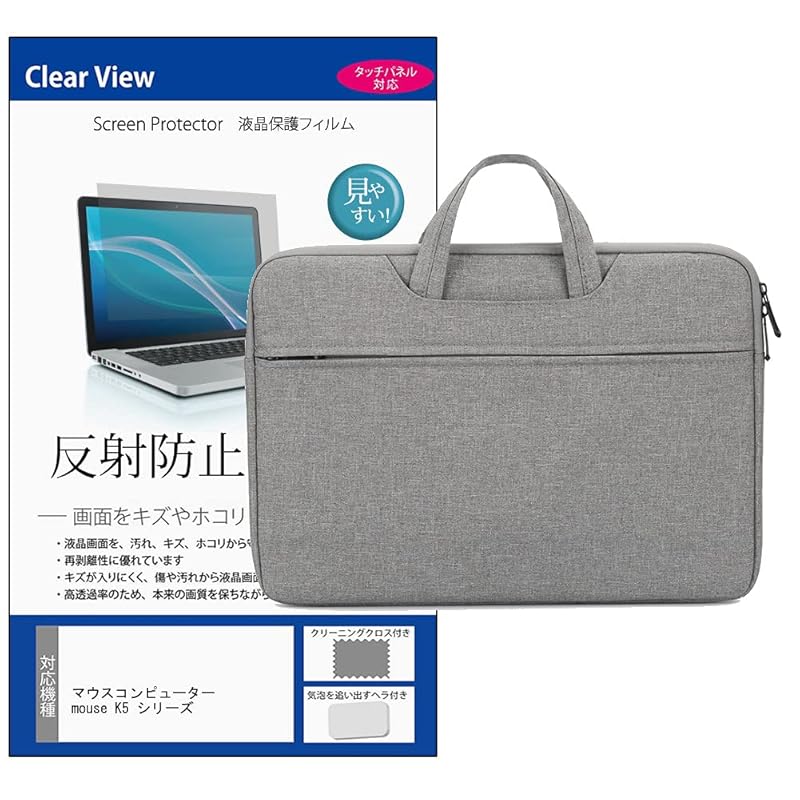 media cover market mouse computer mouse K5 series 15.6 inch computer bag case gray and anti-reflection film set of Compatible product
media cover market mouse computer mouse K5 series 15.6 inch computer bag case gray and anti-reflection film set of Compatible product