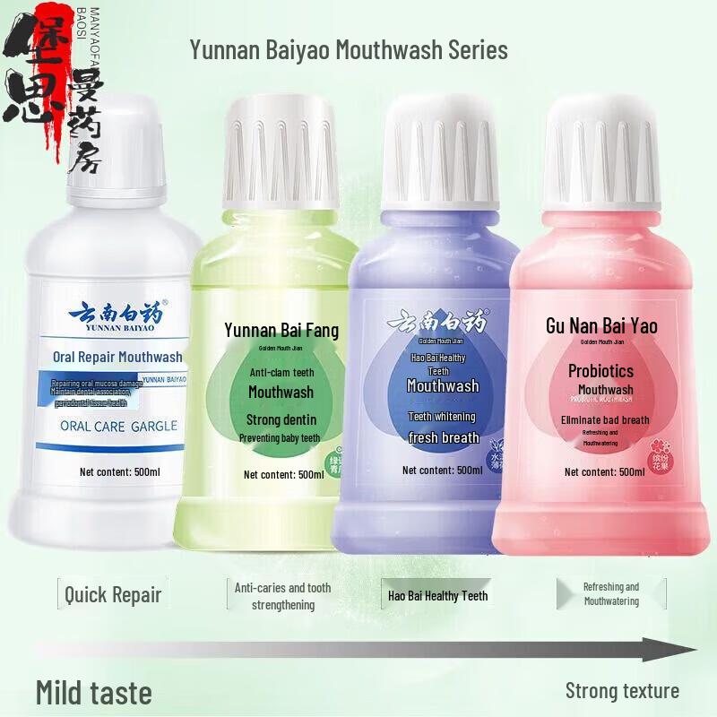 Yunnan Baiyao Jin Kou Jian Whitening & Antibacterial Mouthwash
Yunnan Baiyao Jin Kou Jian Whitening & Antibacterial Mouthwash