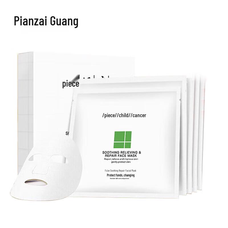 Pianzihuang Soothing Repair Face Mask
Pianzihuang Soothing Repair Face Mask