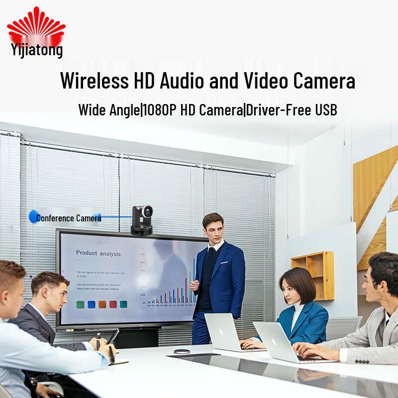 Yijiatong HB600-WL 4K HD Wireless USB Conference Camera (CN version)
Yijiatong HB600-WL 4K HD Wireless USB Conference Camera (CN version)