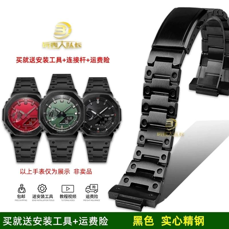 Stainless Steel WatchBand For Casio G-SHOCK GBM-2100 GM2100 GA2100 Metal Octagon Replace Solid metal Watch Strap Men Bracelet For GM2100
Stainless Steel WatchBand For Casio G-SHOCK GBM-2100 GM2100 GA2100 Metal Octagon Replace Solid metal Watch Strap Men Bracelet For GM2100