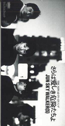 CD JUN SKY WALKERS - Saraba Itoshiki Kikentachiyo ESDB3508PROMO SONY RECORDS Japan Japanese Pop/Rock Used
CD JUN SKY WALKERS - Saraba Itoshiki Kikentachiyo ESDB3508PROMO SONY RECORDS Japan Japanese Pop/Rock Used