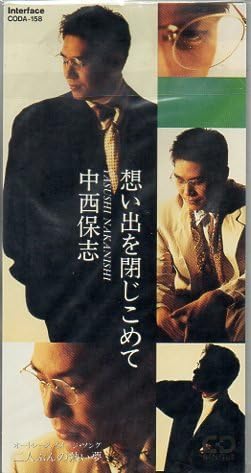 CD YASUSHI NAKANISHI, JUN NATSUME, SHO - Omoide wo tojikome te CODA158 Japan Japanese Pop/Rock Used
CD YASUSHI NAKANISHI, JUN NATSUME, SHO - Omoide wo tojikome te CODA158 Japan Japanese Pop/Rock Used