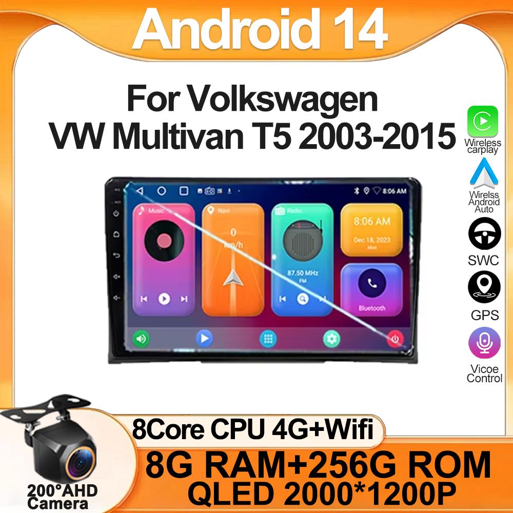 Android 13 для Volkswagen VW Multivan T5 2003-2015 Автомобильное радио Мультимедиа Навигация Авто Видео CarPlay Стерео WIFI QLED GPS DVD
Android 13 для Volkswagen VW Multivan T5 2003-2015 Автомобильное радио Мультимедиа Навигация Авто Видео CarPlay Стерео WIFI QLED GPS DVD