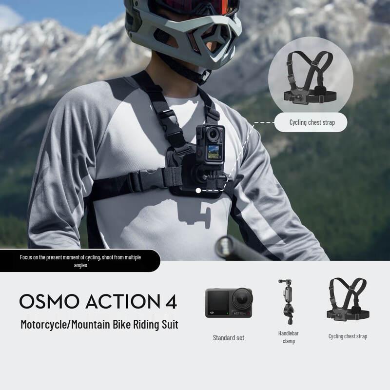 DJI Osmo Action 4 Action Camera (CN version)
DJI Osmo Action 4 Action Camera (CN version)