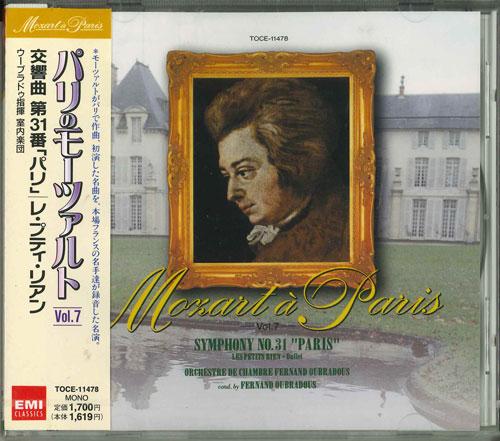 CD КАМЕРНЫЙ ОРКЕСТР ФЕРНАНДА УБРАДУ, М - Моцарт: Симфония №. 31 TOCE11478 Япония ObiClassical б/у
CD КАМЕРНЫЙ ОРКЕСТР ФЕРНАНДА УБРАДУ, М - Моцарт: Симфония №. 31 TOCE11478 Япония ObiClassical б/у