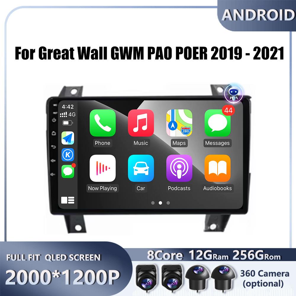 9“ Android OS For Great Wall GWM PAO POER 2019 - 2021 Car Radio Stereo Multimedia Video GPS Navigation Player QLED screen BT 5.0
9“ Android OS For Great Wall GWM PAO POER 2019 - 2021 Car Radio Stereo Multimedia Video GPS Navigation Player QLED screen BT 5.0