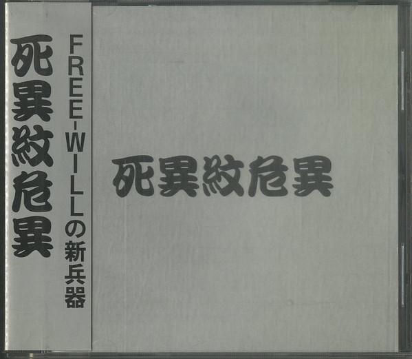 CD SEA MONKEY Lantern puffing FWR009CDL FreeWill 1991 Japan Rock Used
CD SEA MONKEY Lantern puffing FWR009CDL FreeWill 1991 Japan Rock Used