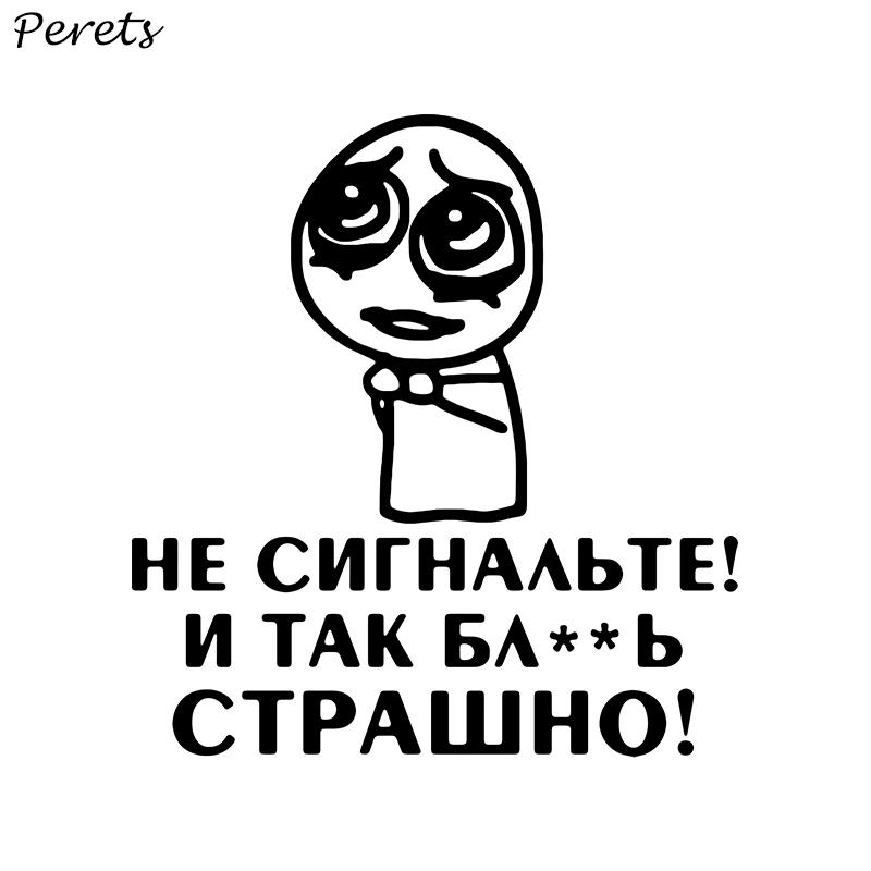 Perets Россия наклейка на автомобиль забавный мультфильм детская виниловая наклейка для авто украшения окон аксессуары 
Perets Россия наклейка на автомобиль забавный мультфильм детская виниловая наклейка для авто украшения окон аксессуары