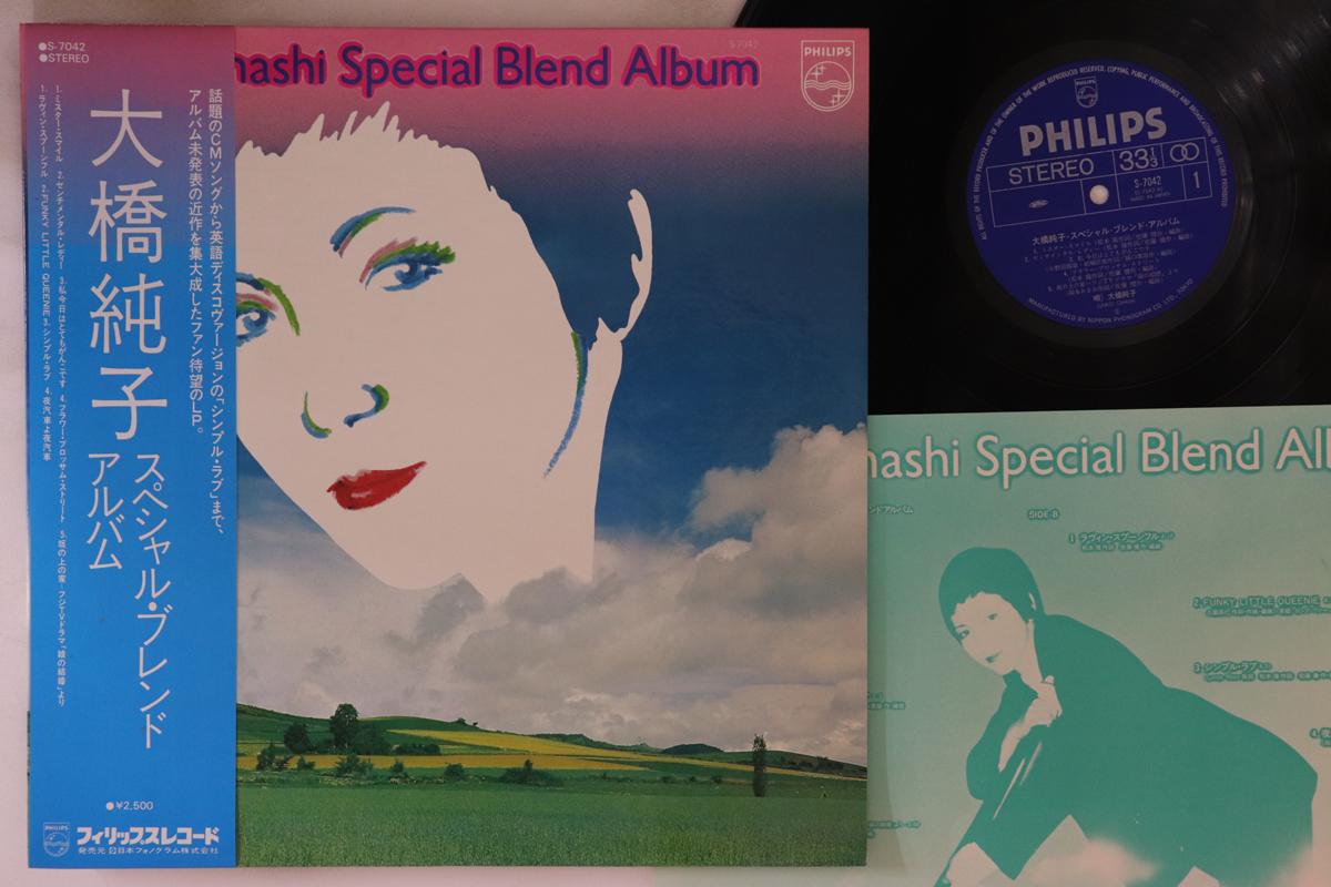 LP Пластинка JUNKO OHASHI - Special Blend Album S7042 PHILIPS 1978 Япония Obi Японский поп/рок
LP Пластинка JUNKO OHASHI - Special Blend Album S7042 PHILIPS 1978 Япония Obi Японский поп/рок