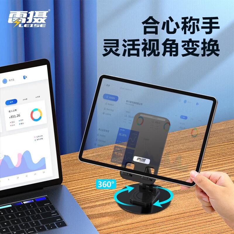 Leishe Desktop Rotatable Foldable Tablet Stand
Leishe Desktop Rotatable Foldable Tablet Stand