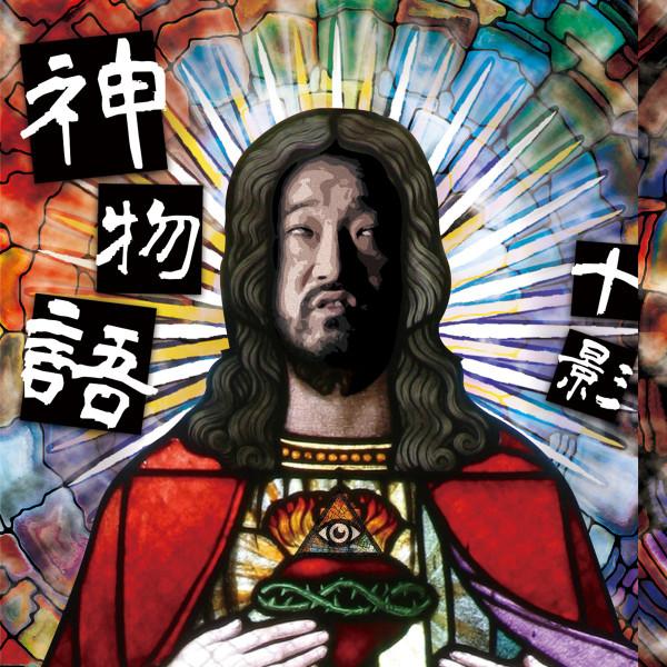 CD TEN SHADOWS - Tale of the Monkey FFREC0003 The Forefront R 2015 Japan ObiRap & Hip-Hop/R&B Used
CD TEN SHADOWS - Tale of the Monkey FFREC0003 The Forefront R 2015 Japan ObiRap & Hip-Hop/R&B Used