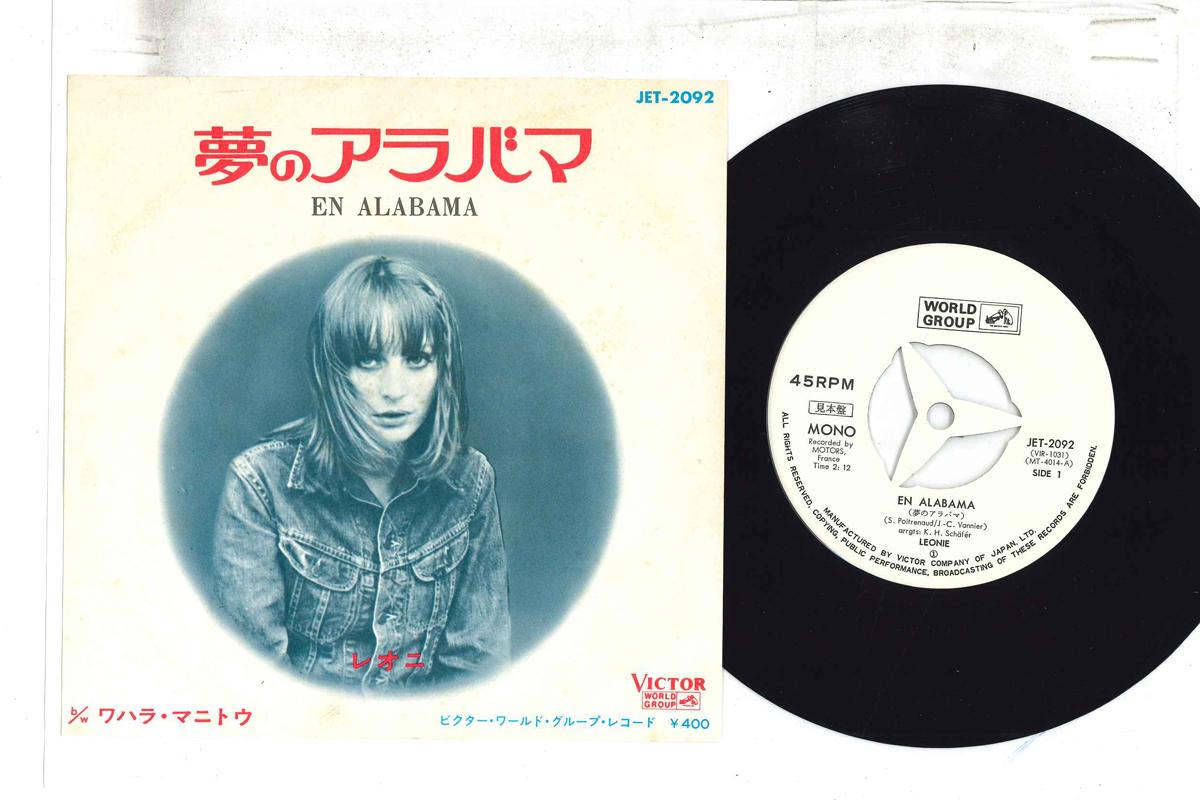 7inch Record LEONI - En Alabama / Wahala Manitou JET2092PROMO VICTOR 1971 Japan Pop Used
7inch Record LEONI - En Alabama / Wahala Manitou JET2092PROMO VICTOR 1971 Japan Pop Used
