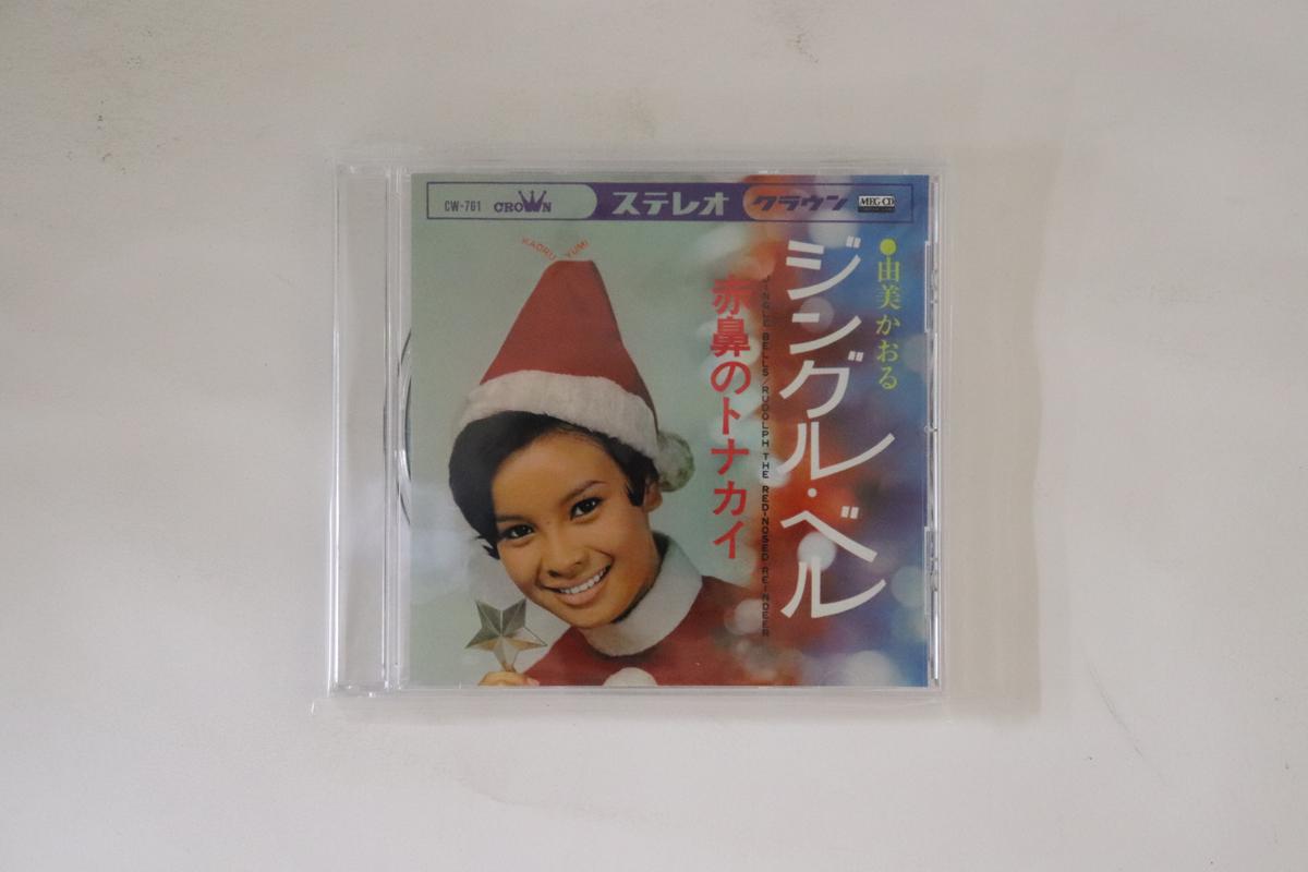 CD KAORU YUMI JingleBell Akabana no reindeer CRMEG10045 VICTOR ENTERTAI 2010 Japan Japanese Enka Used
CD KAORU YUMI JingleBell Akabana no reindeer CRMEG10045 VICTOR ENTERTAI 2010 Japan Japanese Enka Used