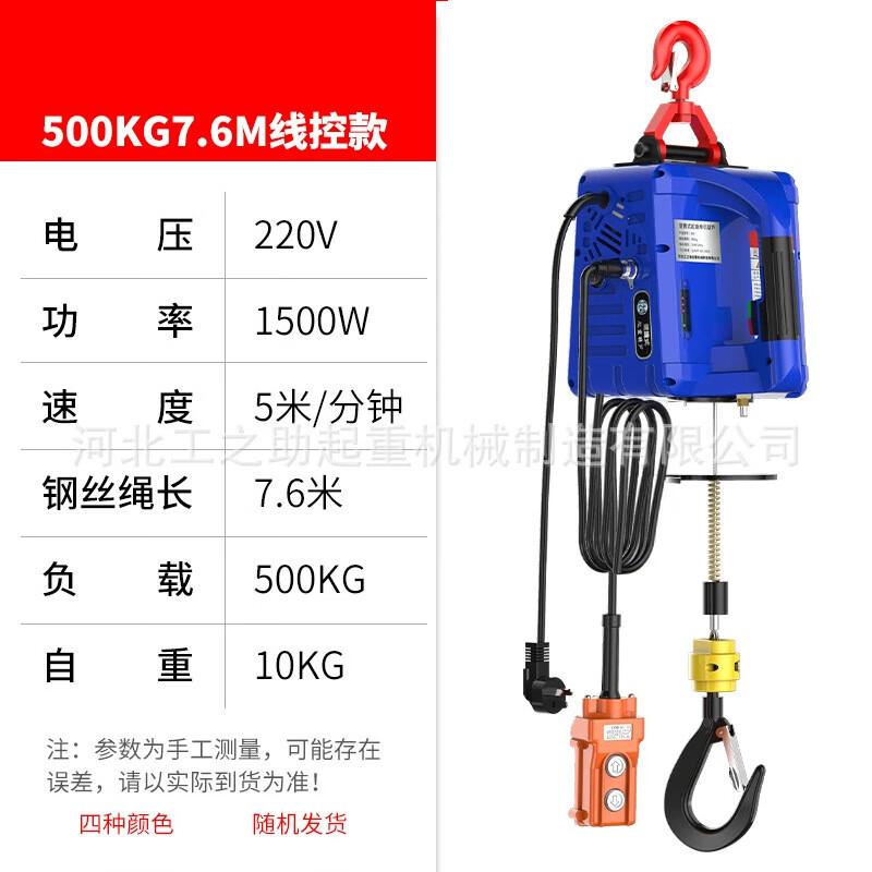 Púlian 220V Portable Electric Wire Rope Hoist
Púlian 220V Portable Electric Wire Rope Hoist