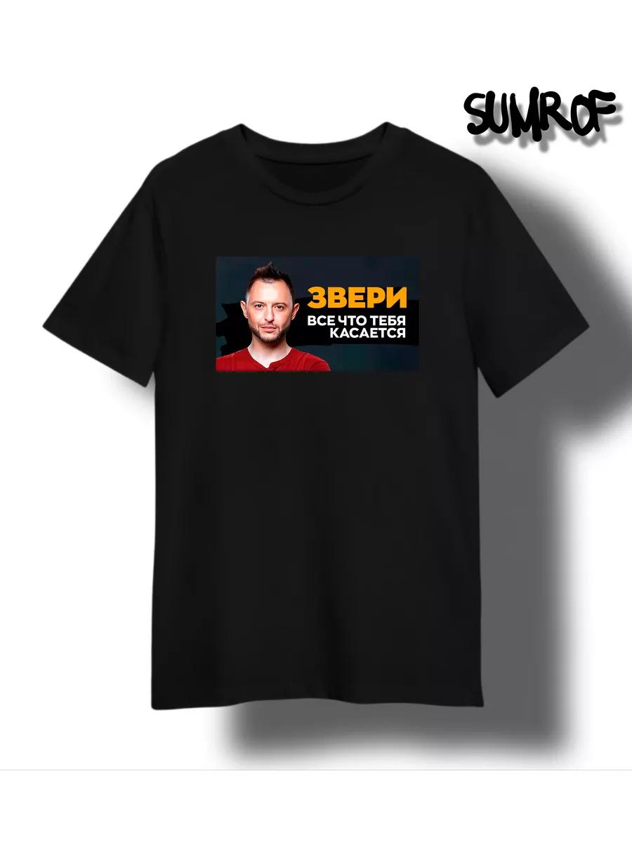 Leningrad band Sergey Shnurov t-shirt S
Leningrad band Sergey Shnurov t-shirt S