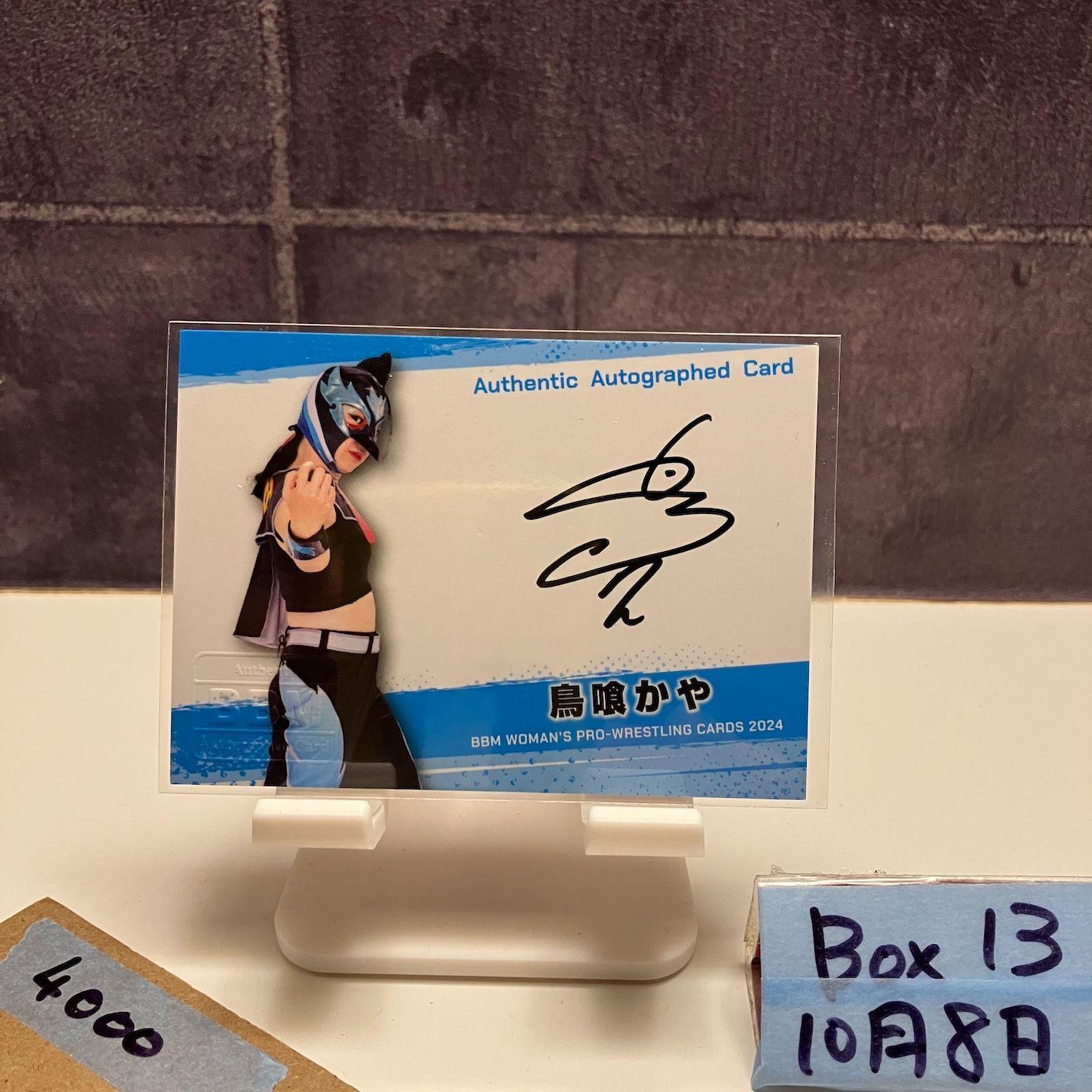 2024 BBM Kaya Torigami 042/100 Autographed Card Women s Pro Wrestling Card
2024 BBM Kaya Torigami 042/100 Autographed Card Women s Pro Wrestling Card