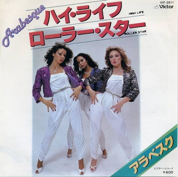 7inch Record ARABESQUE - High Life / Roller Star VIP2811PROMO VICTOR 1980 Japan Pop Used
7inch Record ARABESQUE - High Life / Roller Star VIP2811PROMO VICTOR 1980 Japan Pop Used