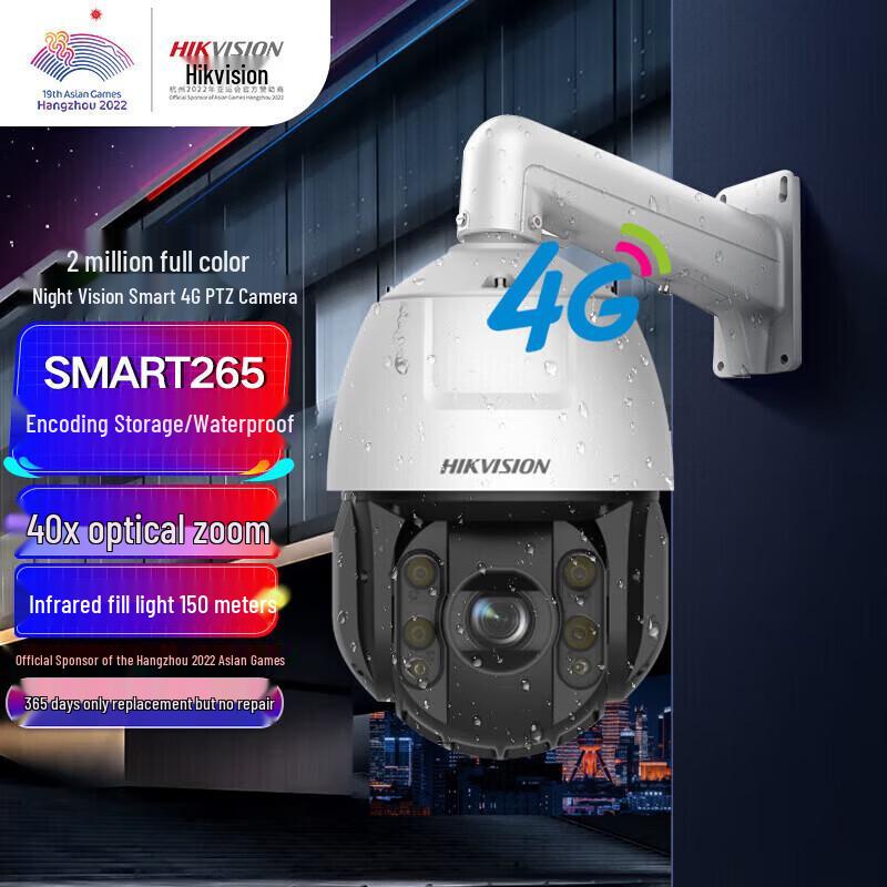 HIKVISION 2MP 4G Smart PTZ Camera
HIKVISION 2MP 4G Smart PTZ Camera