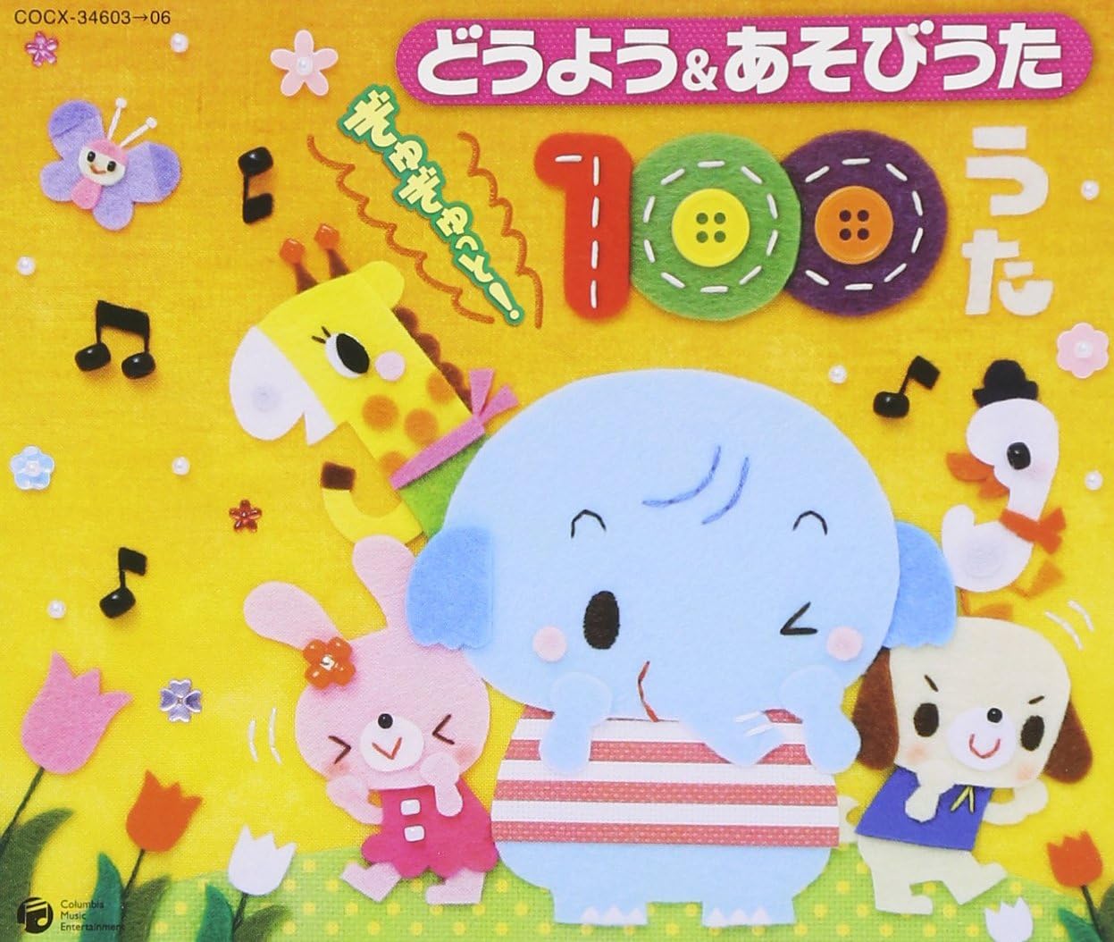 CD YUKO DOI SATOKO YAMANO MORI NO KI Hoikuen ya youchien de no ninki no COCX34603 2007 Japan Childrens Used
CD YUKO DOI SATOKO YAMANO MORI NO KI Hoikuen ya youchien de no ninki no COCX34603 2007 Japan Childrens Used