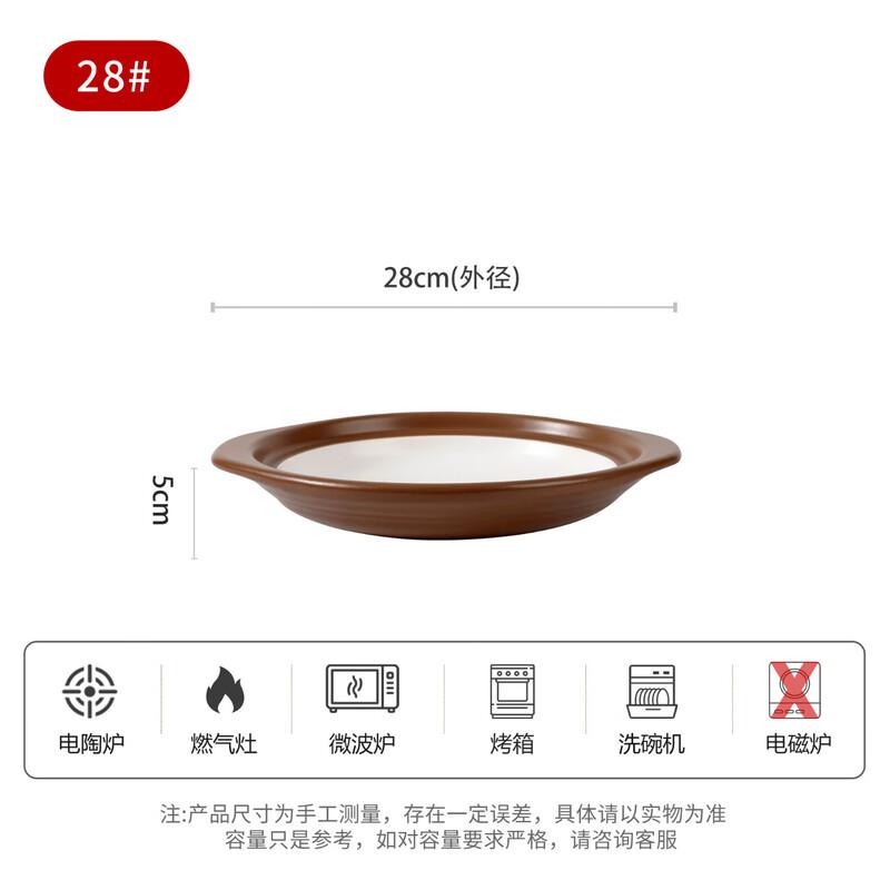 Lichuan Huaxing Two-Tone High-Temperature Shallow Casserole
Lichuan Huaxing Two-Tone High-Temperature Shallow Casserole