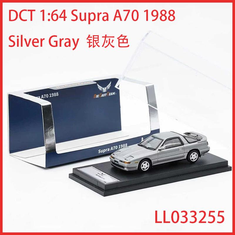 DCT Diecast 1:64 Scale Supra A70 1988 Alloy Simulation Car Model Collection Display Toy Gifts Souvenir срібло сірий колір
DCT Diecast 1:64 Scale Supra A70 1988 Alloy Simulation Car Model Collection Display Toy Gifts Souvenir срібло сірий колір