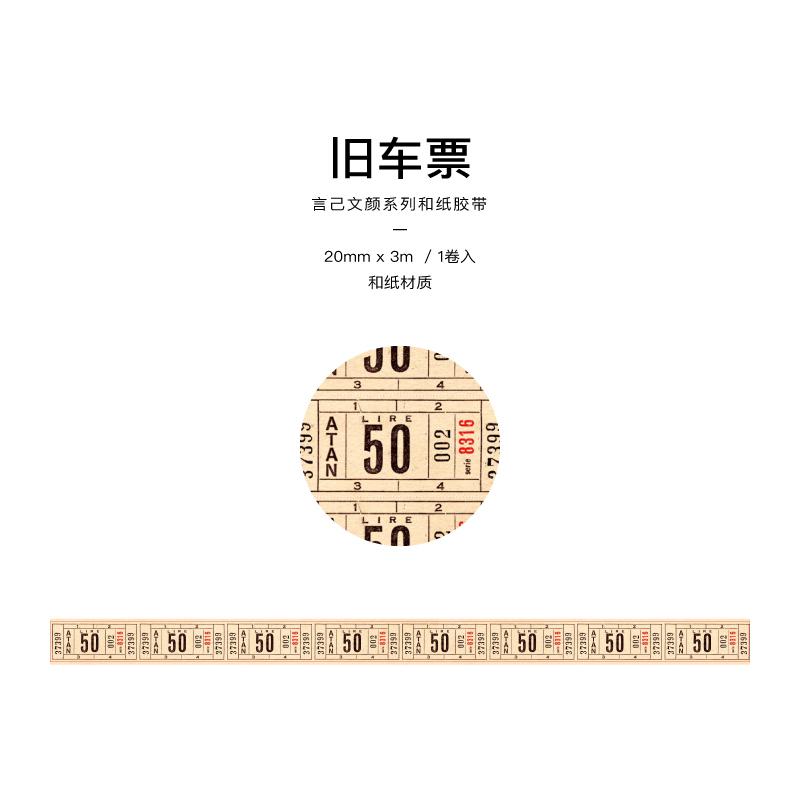 Yoofun 300cm Washi Tape Vintage Map Ticket Bill Coupon Masking Tape for Collage Junk Journal Scrapbooking Planner DIY
Yoofun 300cm Washi Tape Vintage Map Ticket Bill Coupon Masking Tape for Collage Junk Journal Scrapbooking Planner DIY