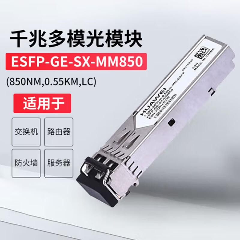 Huawei Fiber Optic Transceiver Modules
Huawei Fiber Optic Transceiver Modules
