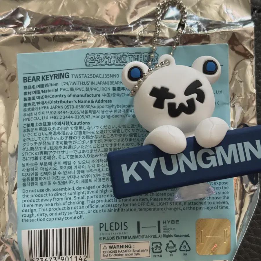 Брелок в виде медвежонка Кёнмин
Брелок в виде медвежонка Кёнмин