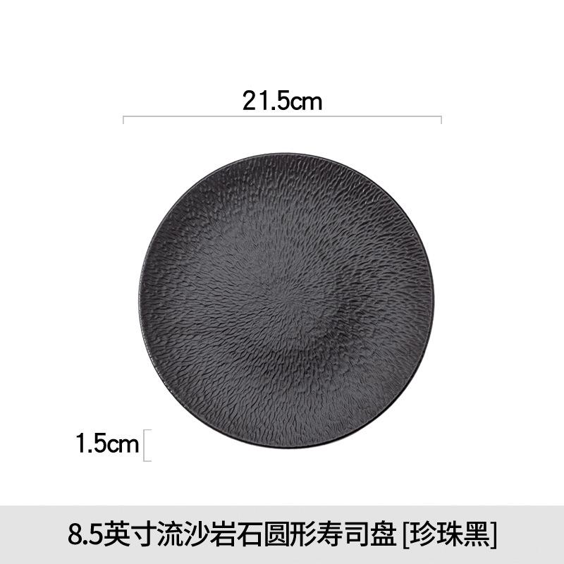 8.5 Inch Ceramic Quicksand Rock Round Steak Dish Plate Fine Restaurant Cutlery Dessert Cake Plate Cooking Dish Kitchen Utensils
8.5 Inch Ceramic Quicksand Rock Round Steak Dish Plate Fine Restaurant Cutlery Dessert Cake Plate Cooking Dish Kitchen Utensils