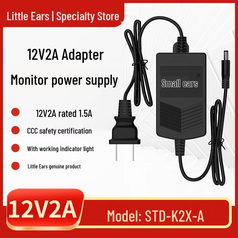 Little Ear Indoor CCTV Power Adapter CN plug (adapter included)
Little Ear Indoor CCTV Power Adapter CN plug (adapter included)