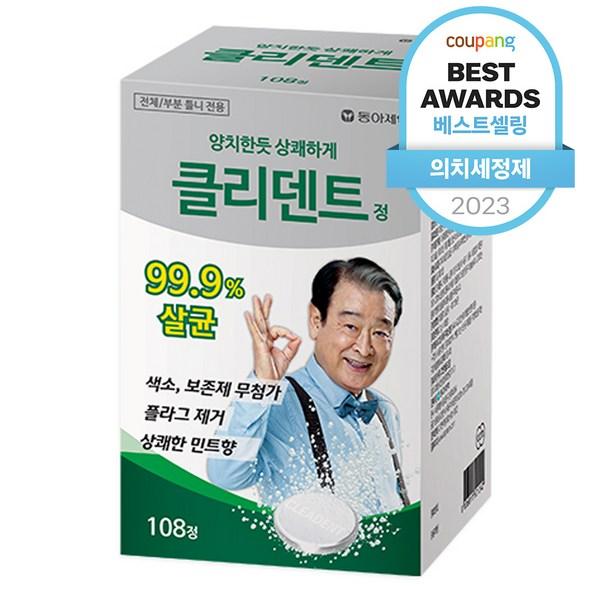 Dong-A Pharmaceutical Client Tablets Очищающее средство для зубных протезов, 108 таблеток, 1 шт.
Dong-A Pharmaceutical Client Tablets Очищающее средство для зубных протезов, 108 таблеток, 1 шт.