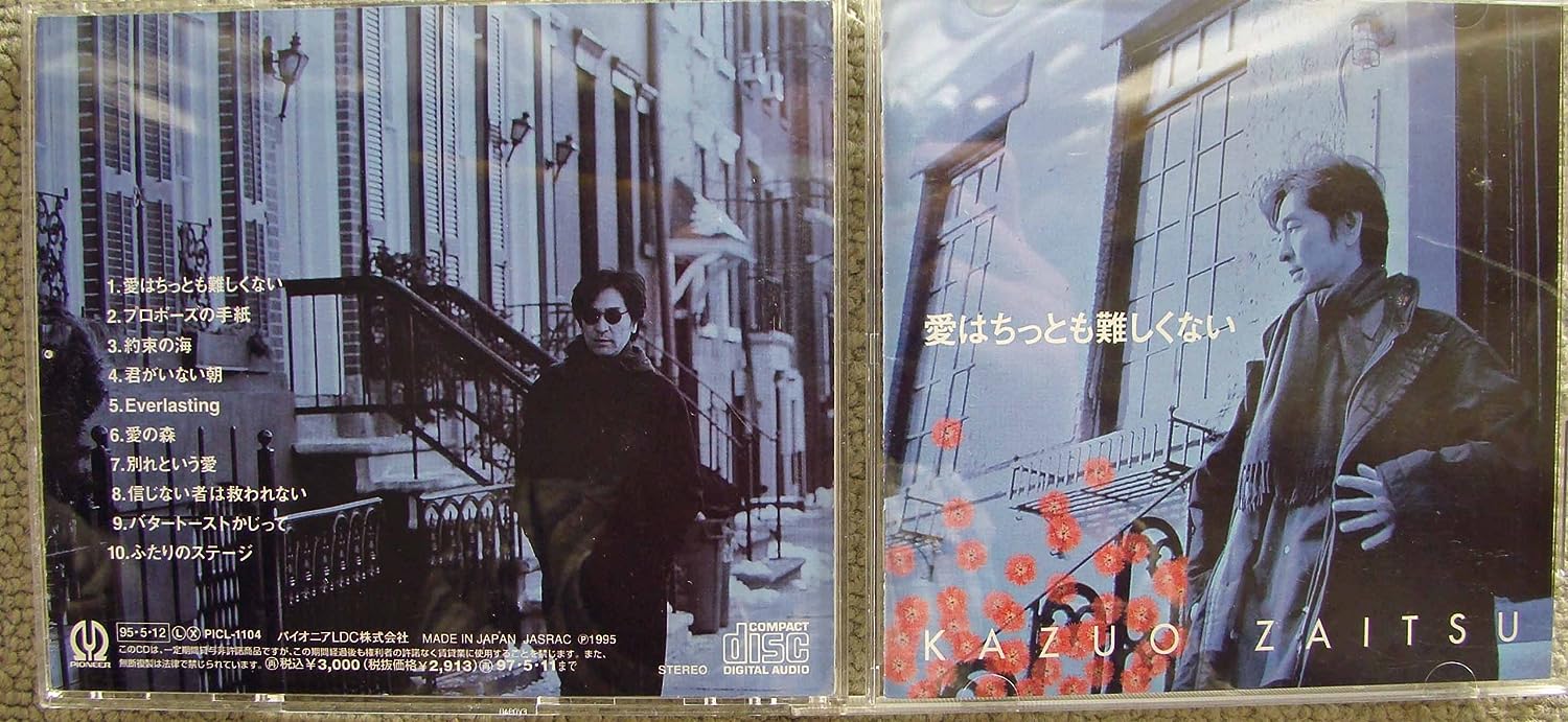 CD KAZUO ZAITSU - Ai ha chittomo muzukashikunai PICL1104 Pioneer 1995 Japan ObiJapanese Pop/Rock Used
CD KAZUO ZAITSU - Ai ha chittomo muzukashikunai PICL1104 Pioneer 1995 Japan ObiJapanese Pop/Rock Used