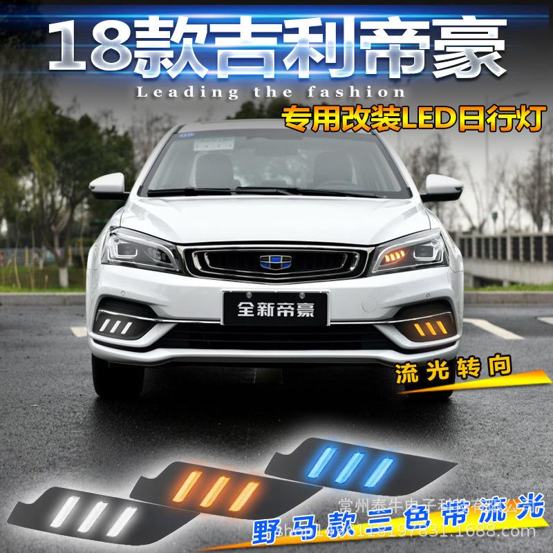 Применимо18Geely Emgrand Дневные ходовые огни Передняя противотуманная фара Предназначена для модификацииLEDДневные ходовые огни Передний бампер
Применимо18Geely Emgrand Дневные ходовые огни Передняя противотуманная фара Предназначена для модификацииLEDДневные ходовые огни Передний бампер