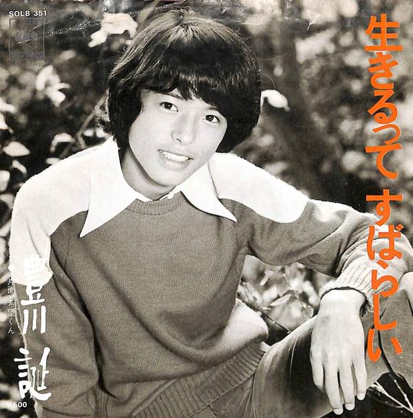 7inch Record JO TOYOKAWA - Ikiru Tte Subarash SOLB351 CBS SONY 1975 Japan Japanese Pop/Rock Used
7inch Record JO TOYOKAWA - Ikiru Tte Subarash SOLB351 CBS SONY 1975 Japan Japanese Pop/Rock Used