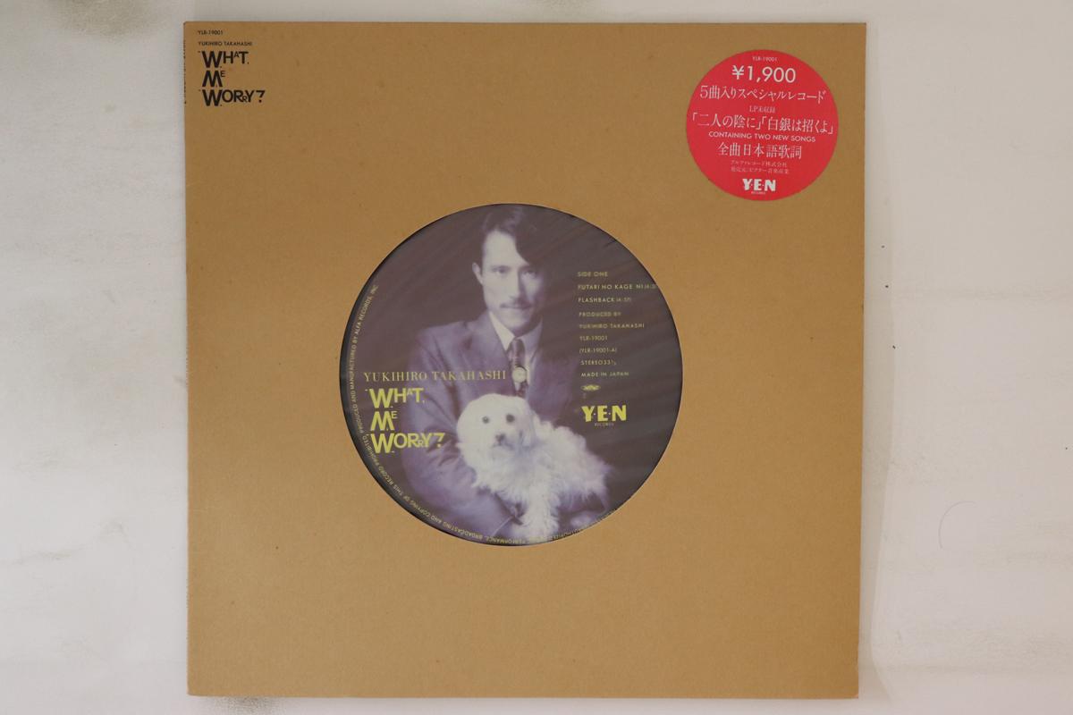 12inch Record YUKIHIRO TAKAHASHI - What Me Worry YLR19001 YEN 1982 Japan Japanese Pop/Rock
12inch Record YUKIHIRO TAKAHASHI - What Me Worry YLR19001 YEN 1982 Japan Japanese Pop/Rock