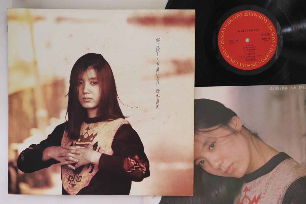 LP Record NAOMI NOMOTO - Kimi yo yasashiku sunao ni nare 28AH1591PROMO CBS SONY 1983 Japan Japanese Pop/Rock Used
LP Record NAOMI NOMOTO - Kimi yo yasashiku sunao ni nare 28AH1591PROMO CBS SONY 1983 Japan Japanese Pop/Rock Used