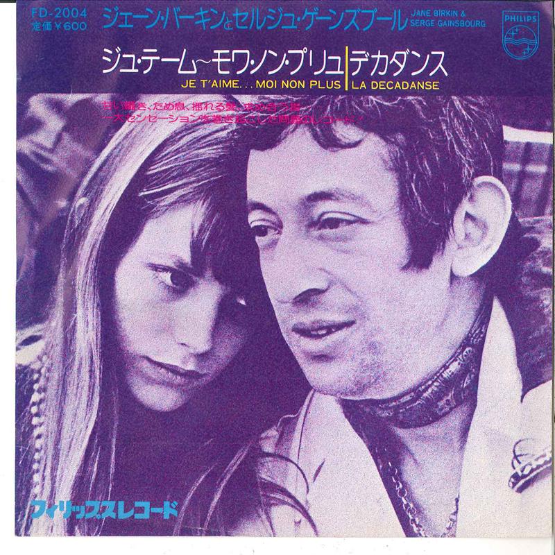 7inch Record JANE BIRKIN SERGE GAINSBOURG Je Taime ... Moi Non Plus FD2004 PHILIPS 1975 Japan Pop Used
7inch Record JANE BIRKIN SERGE GAINSBOURG Je Taime ... Moi Non Plus FD2004 PHILIPS 1975 Japan Pop Used