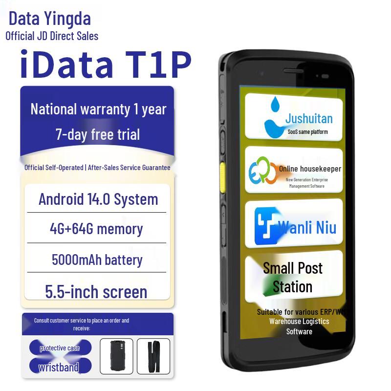 iData T1Pro Android Handheld PDA Data Terminal
iData T1Pro Android Handheld PDA Data Terminal