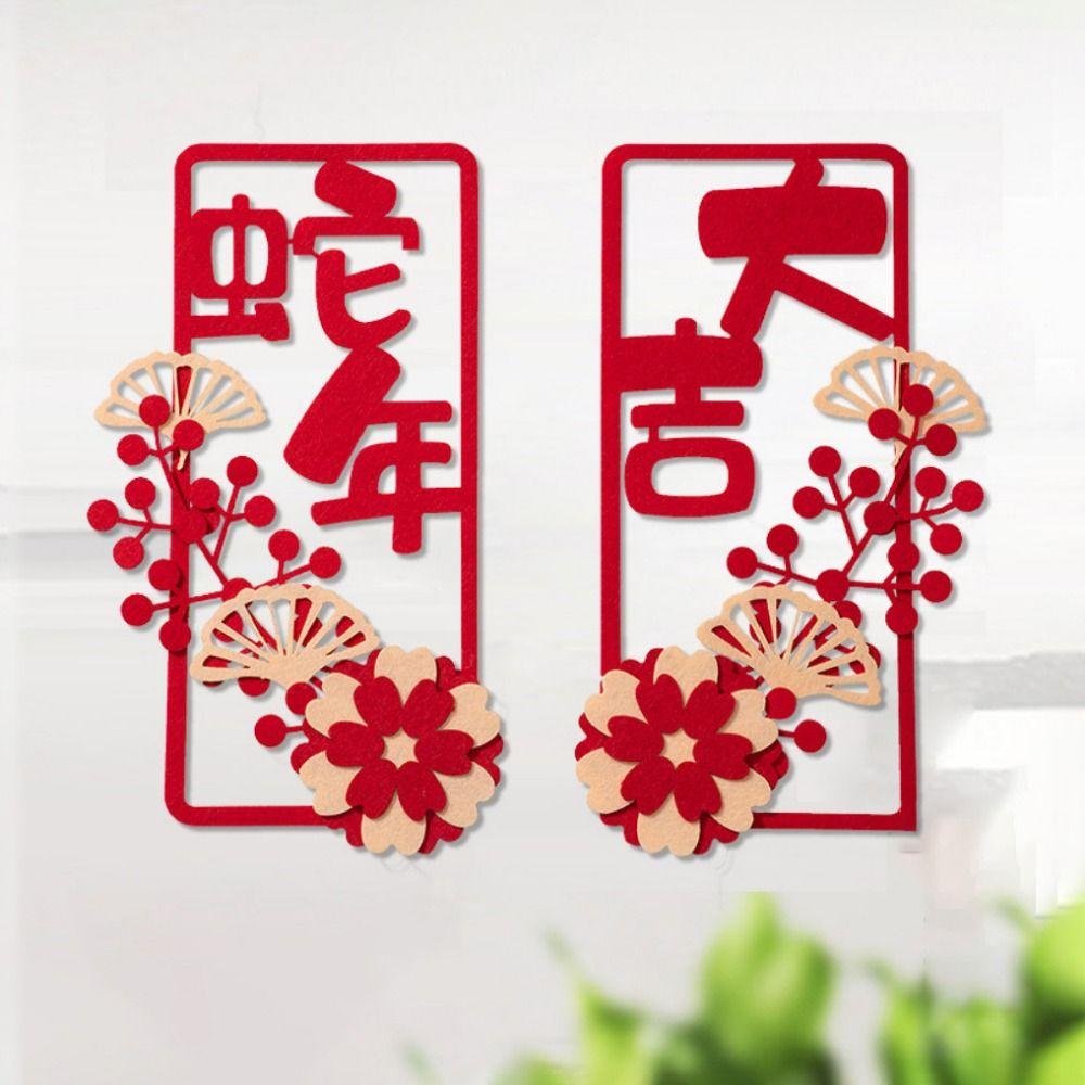 2Pcs/set Decorative Door Hanging Ornaments 3D 3D Window Flower New Year Small Couplet New Year Style 2
2Pcs/set Decorative Door Hanging Ornaments 3D 3D Window Flower New Year Small Couplet New Year Style 2