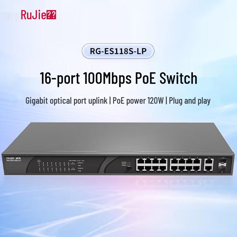 Ruijie RG-ES118S-LP 16-Port 100M PoE Switch
Ruijie RG-ES118S-LP 16-Port 100M PoE Switch