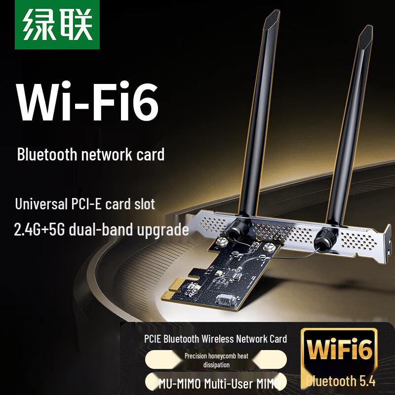 UGREEN WiFi 6 PCIe Wireless Adapter Card (CN version)
UGREEN WiFi 6 PCIe Wireless Adapter Card (CN version)