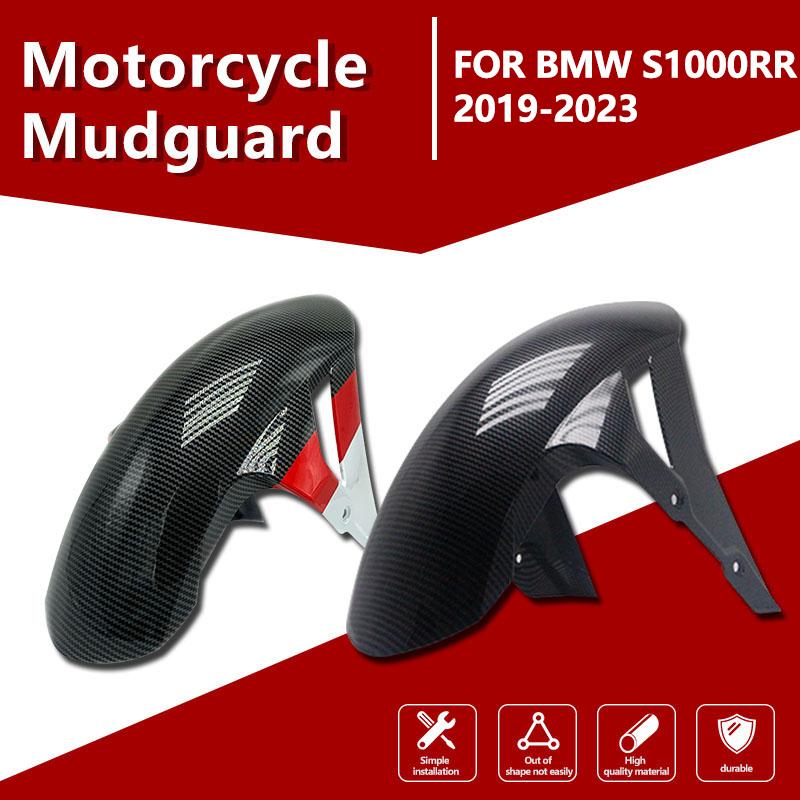 Переднее крыло мотоцикла для BMW S1000RR S1000R HP4 2022 2023, брызговик, обтекатель, высокое качество Guardabarros
Переднее крыло мотоцикла для BMW S1000RR S1000R HP4 2022 2023, брызговик, обтекатель, высокое качество Guardabarros