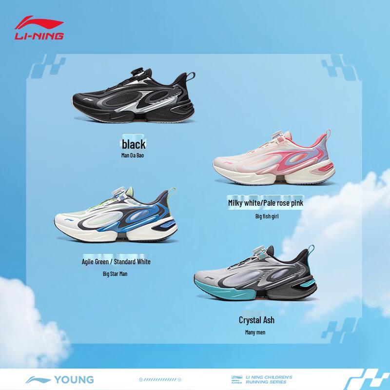 Li-Ning Qingyue 3 Youth Running Shoes 36
Li-Ning Qingyue 3 Youth Running Shoes 36